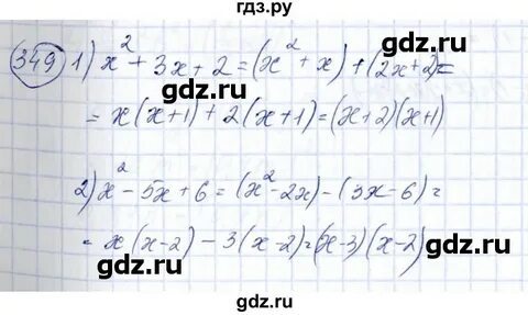 5 класс номер 7 44