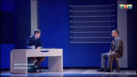 Импровизация следователь