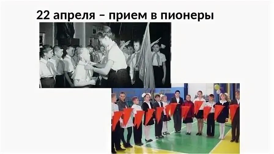 Прием в апреле