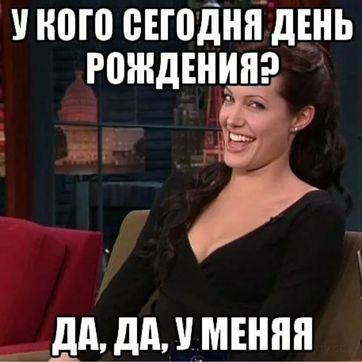С днем рождения меня статусы. У кого сегодня день рождения. у меня сегодня день рождения. уково сегодня день рождения. с днём рождения меня.