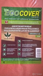 Экоковер