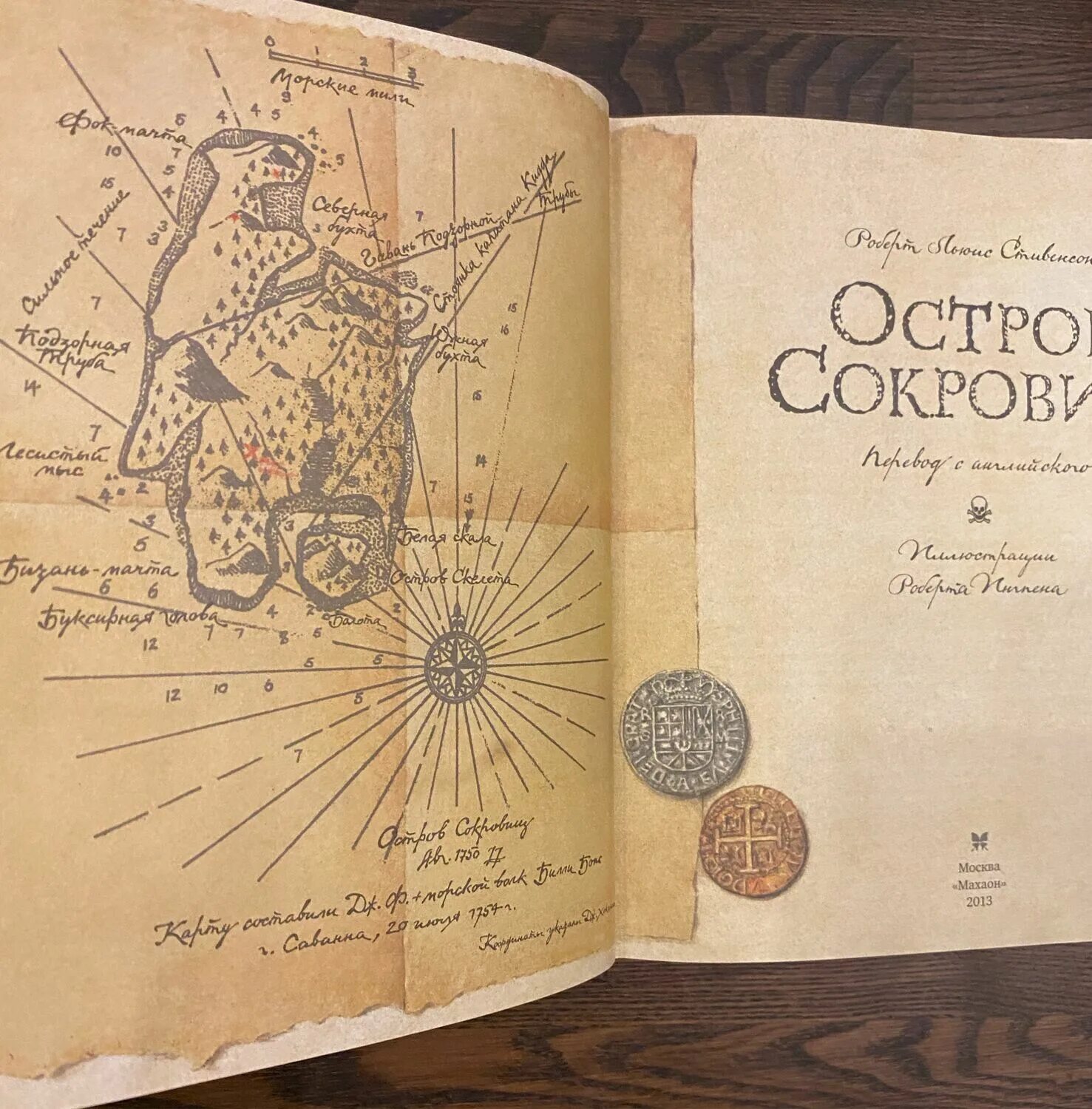 Книга остров отзывы. Книга остров отзывы