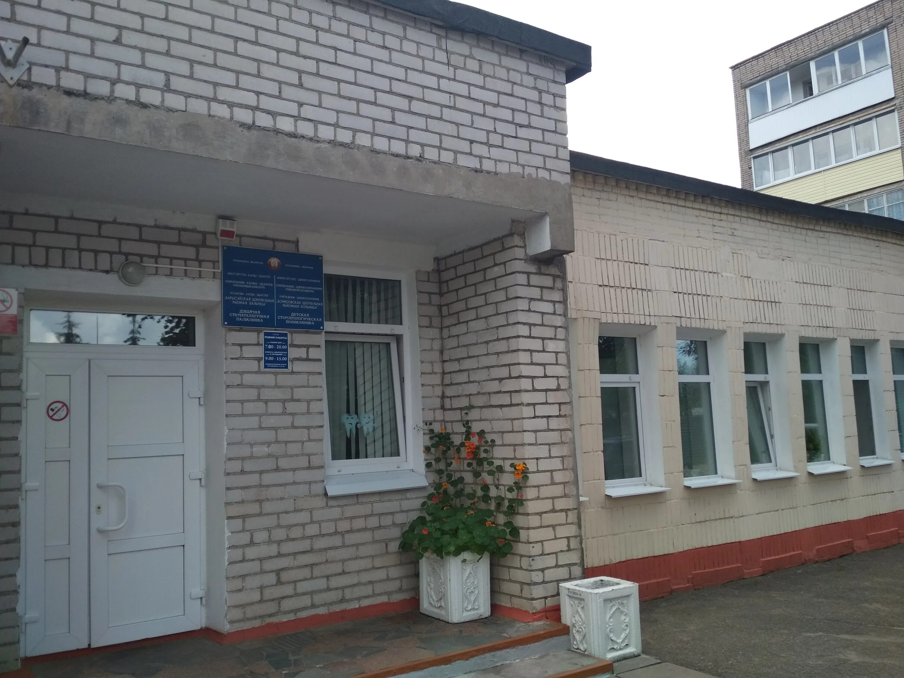 Борисовская стоматологическая поликлиника ул чапаева 1 фото Фото: Городская стоматологическая поликлиника № 2, стоматологическая поликлиника