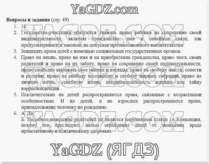 Обществознание 6 класс учебник стр 31