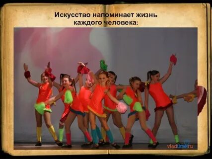 Название номера для выступления