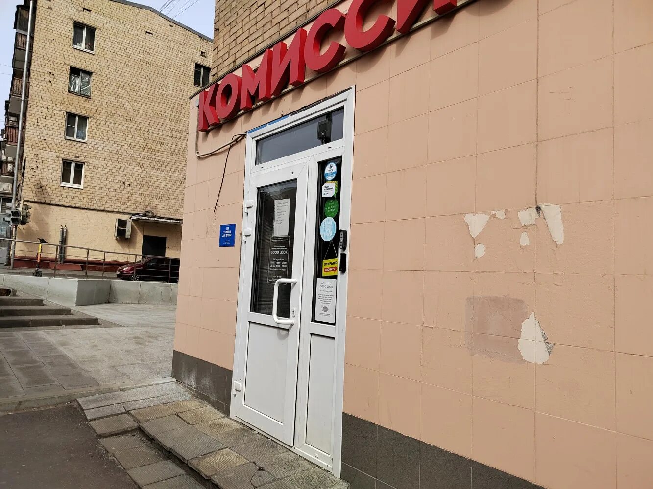 Пр. Диоптрика салон оптики москва. Салон оптики москва. Good look moscow. Good look moscow.