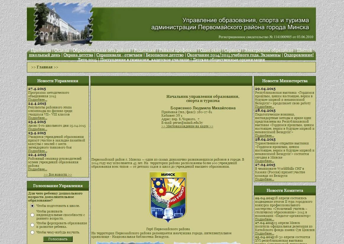 Дошкольное образование в беларуси. Учреждение дошкольного образования минск. Этажность детских садов нормы. Дети в саду. Доу комбинированного вида.