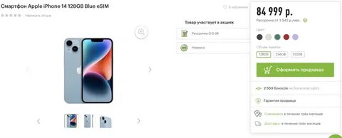 Айфон 13 до какого года будет обновляться