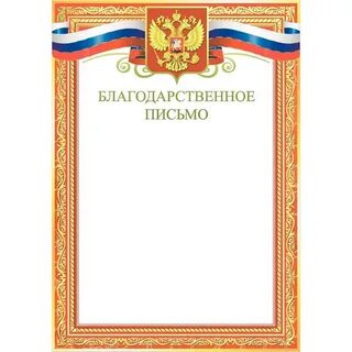 Благод письма
