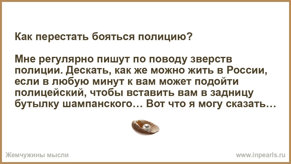 Как перестать бояться жизни