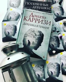 Донато карризи девушка
