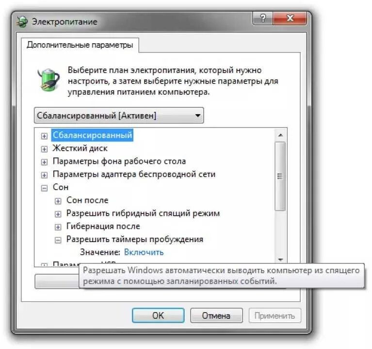 Как включить режим сна в windows. Как включить режим сна в windows. Спящий режим. Спящий режим на компьютере виндовс 10. Настройки экрана спящий режим.