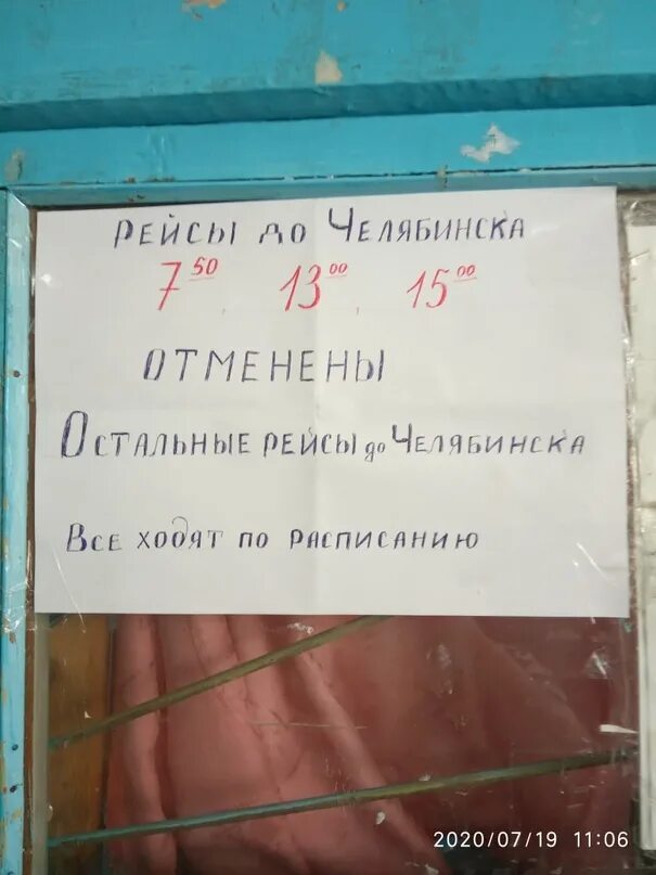 Расписание автобуса еманжелинск челябинск на сегодня 118. Расписание автобусов Красногорский Челябинск. Расписание автобусов Красногорск Челябинск. Расписание автобусов Еманжелинск Челябинск. Расписание автобусов Еманжелинск-Челябинск 118.