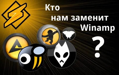 Выбрав на замену
