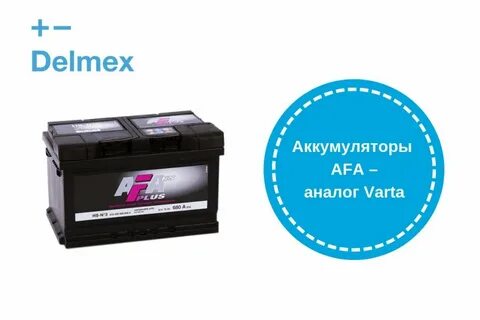 Афа пласт