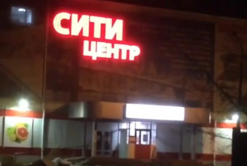 Сити центр Армавир. Сити центр Краснотурьинск. Вывески Краснотурьинск. Армавир City Center ТЦ. Вывеска сити