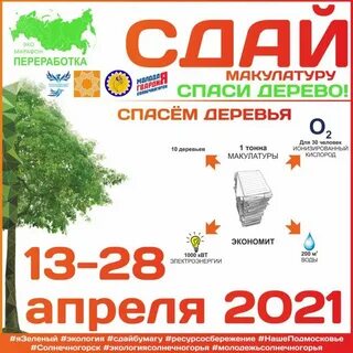 Макулатура нижний новгород