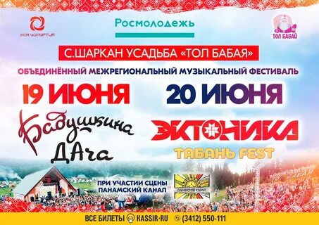 Автобус шаркан ижевск на завтра