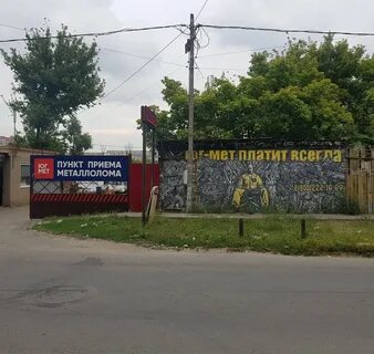 Юг мет