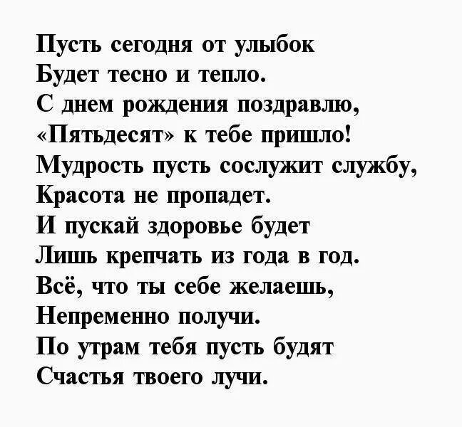 Поздравление с юбилеем подруге 50 своими словами. Поздравление с юбилеем 50 лет женщине в стихах с юмором. Трогательное поздравление с юбилеем женщине 50. Поздравления с юбилеем женщине в стихах. 50 Лет подруге поздравления.