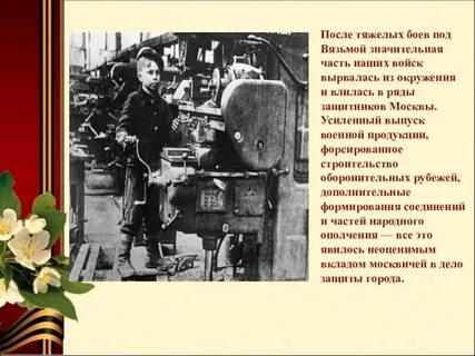 После тяжелых боев