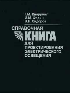 Справочная н
