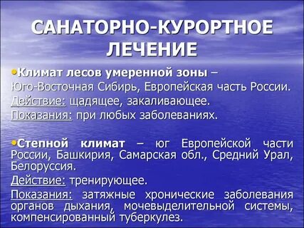 Санитарно курортная зона