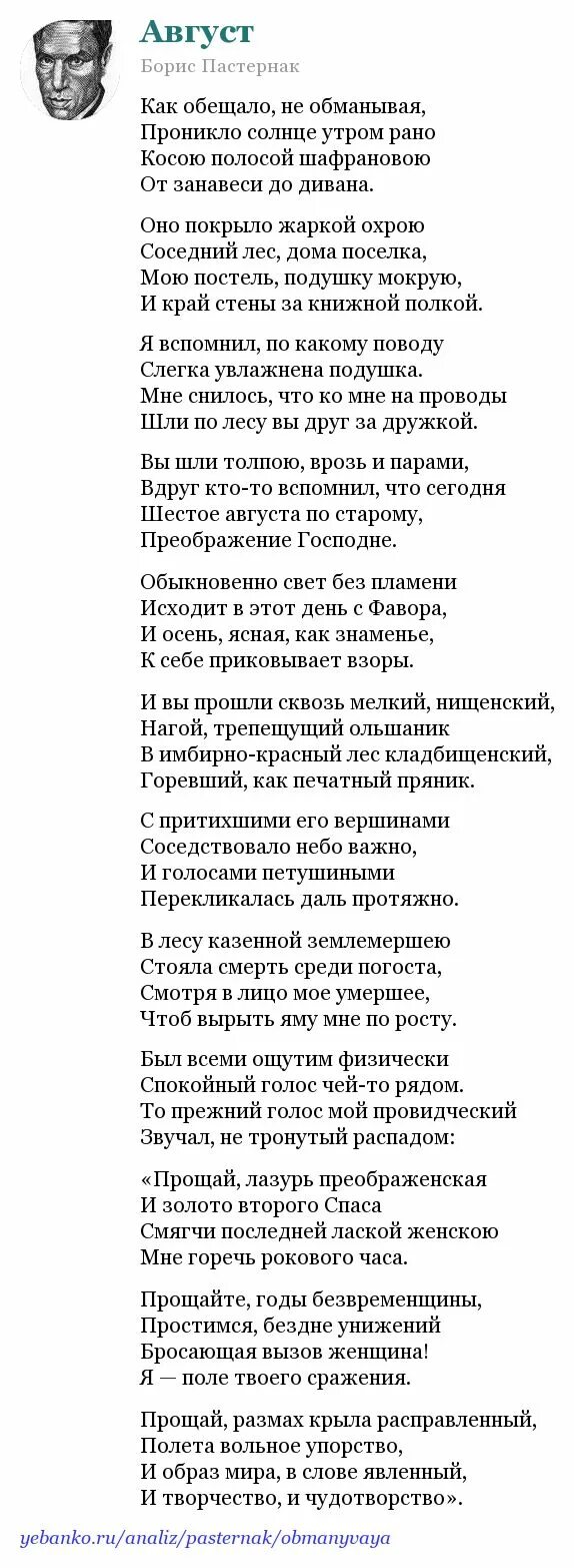 Снег идет Пастернак. Стихотворение сосны Пастернак. Пастернак разлука.