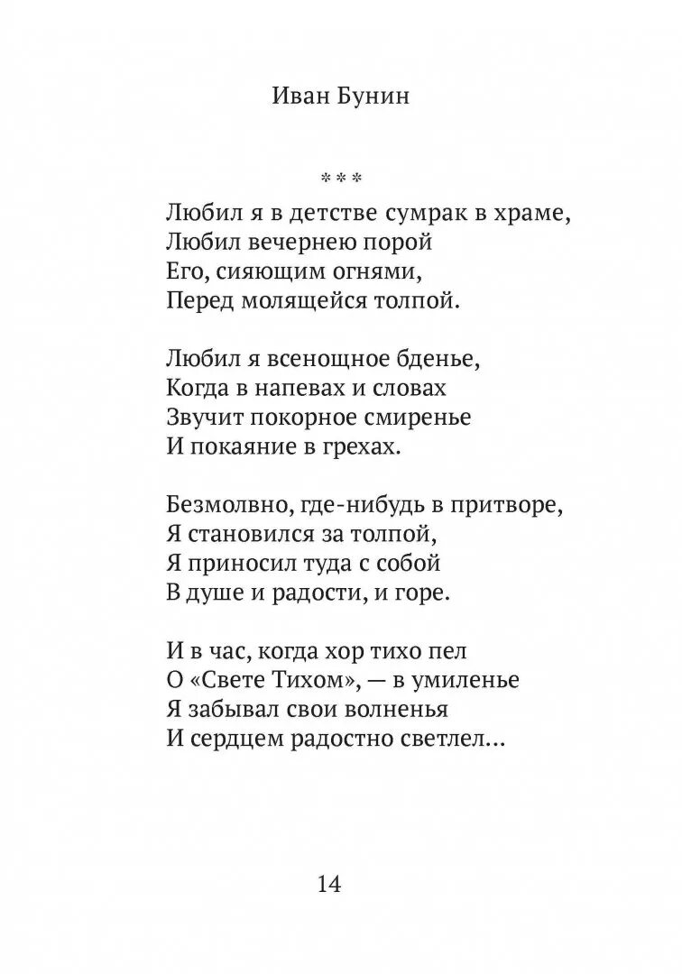 Стихотворение бунина. Юбилей бунина. Вьюга стихи русских поэтов. Дом в котором родился бунин. Бунин новый год.