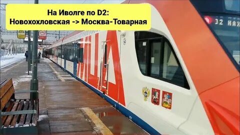 Электричка кутузовская красный