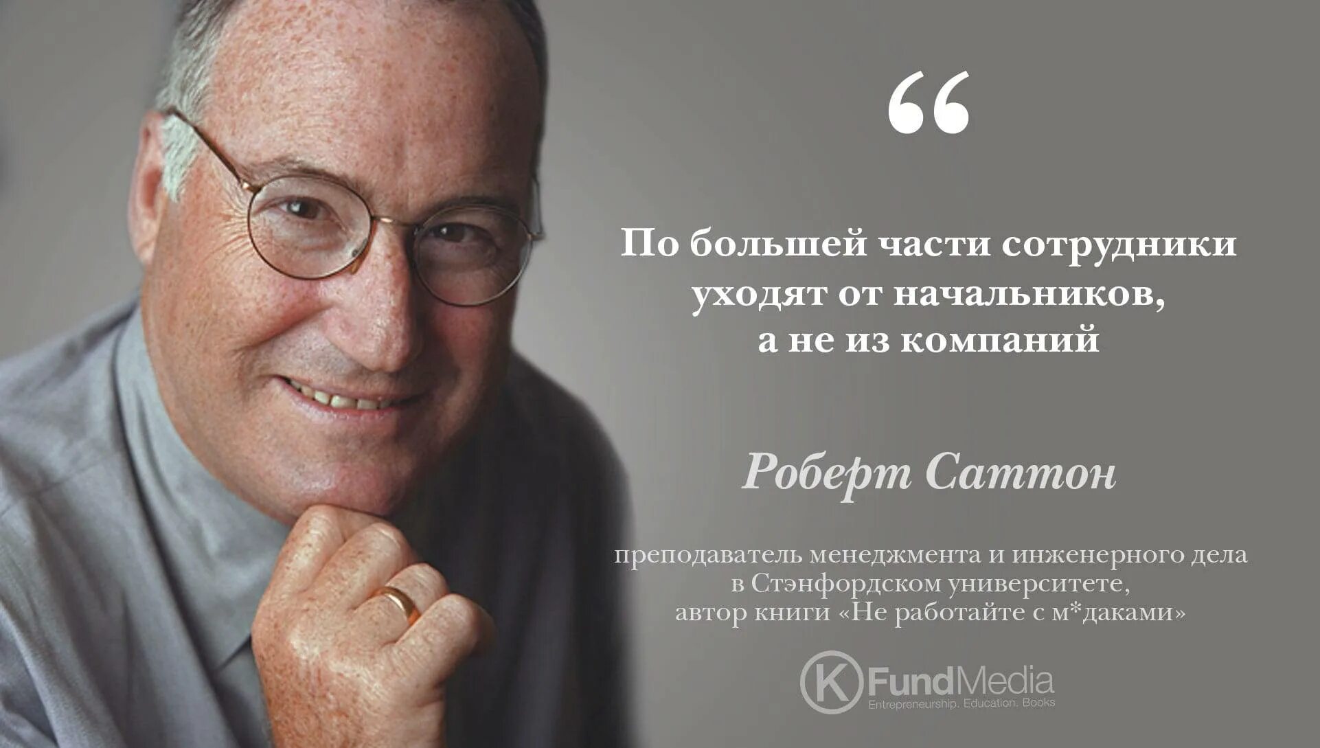 Плохой руководитель цитаты. Правила хорошего руководителя. Хороший руководитель цитаты. Высказывания о руководителе. Первые 100 дней руководителя на новой должности.