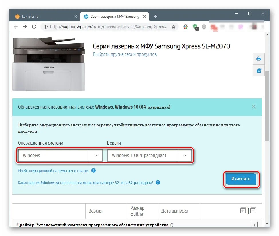 M2070 программа. Самсунг принтер 2070 драйвера. samsung xpress m2070 driver. программа для мфу самсунг м2070. samsung m2070 series драйвер.