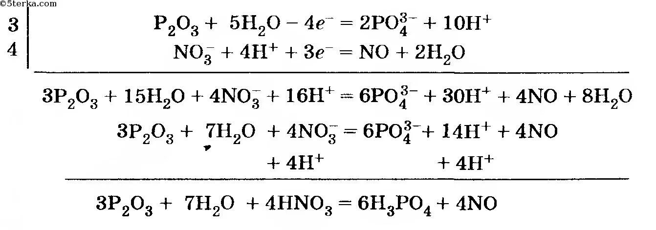 Оксид фосфора 5 с азотной кислотой реакция. Оксид фосфора 3 и азотная кислота реакция. Оксид фосфора 3 и азотная кислота. Взаимодействие оксида фосфора 3 с азотной кислотой. Оксид фосфора(III), азотная кислота.