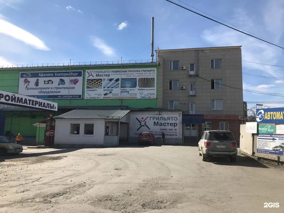 Чехов вишневая улица 3. Вишневая 2д екатеринбург. Ул вишневая д 2. Ул. Вишневая 2.