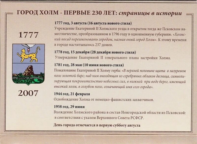 Погода гисметео холм новгородской. Погода в нижнем новгороде сегодня. Погода в суздале на неделю. Владимирский бульвар город холм новгородская область. Погода гисметео холм новгородской.