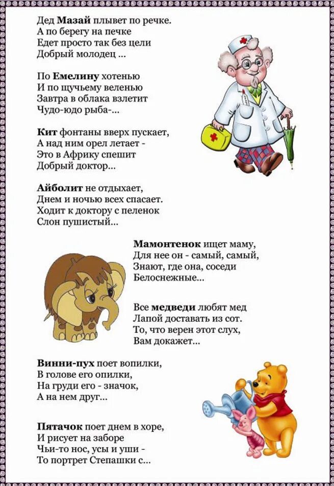 Загадки на тему русских сказок. Загадки по сказкам в стихах. Сказочные загадки для малышей. Детские сказки в стихах. Стихи загадки по сказкам для детей.