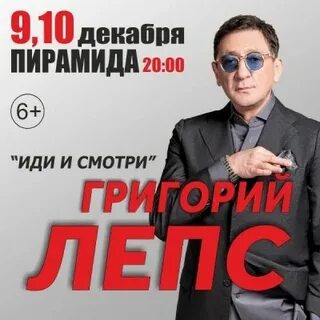 Лепс тула билеты