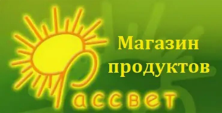 Режим рассвета