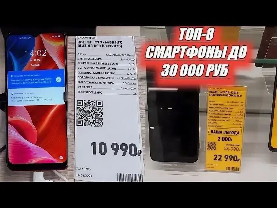 Топ телефонов до 30000 рублей