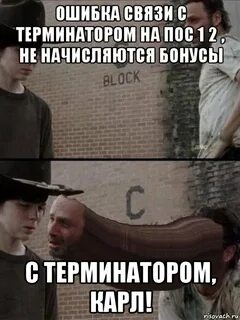 Ошибка связи 2