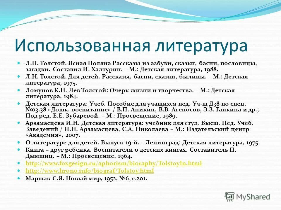 Арзамасцева детская литература учебник. Н. Арзамасцева детская литература учебник. Детская литература учебник. Арзамасцева детская литература учебное пособие.