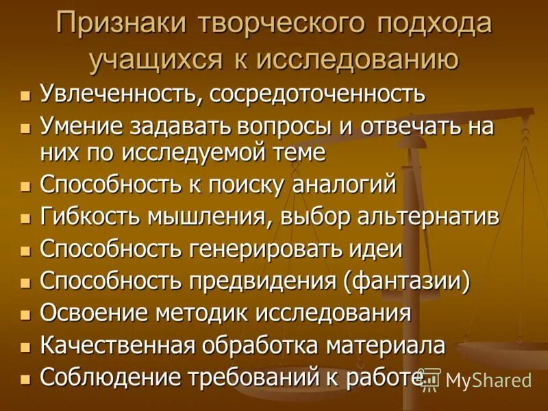 основные подходы к творчеству. критерии оценки творческих способностей. теории способности в психологии. основные подходы к творчеству. подходы к реализации конкурентной стратегии.