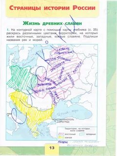 Окружающий мир тетрадь страница 26 номер 3