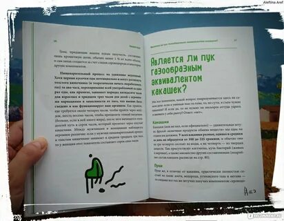 Почему часто пукаешь и воняет