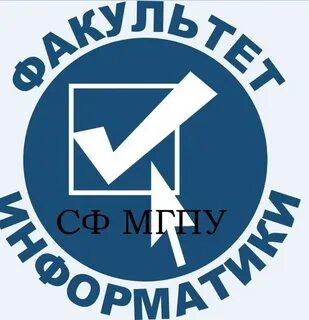 Факультет информатики в москве