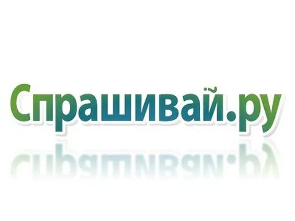 Попроси ру. Спрашивай ру. Спроси ру. Я на Спрашивай ру. Спрашивай ру лого.