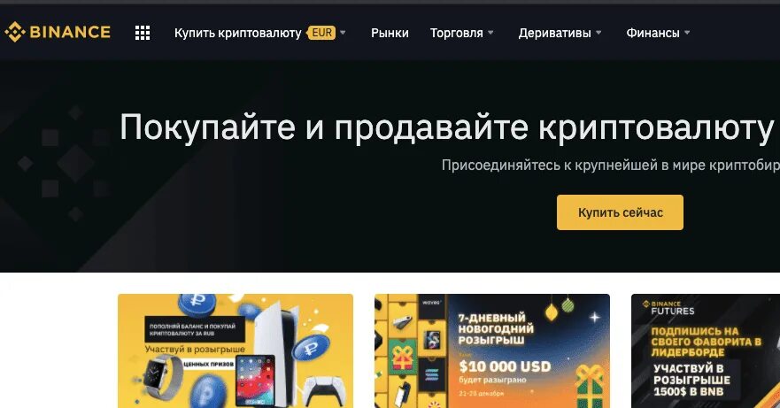 Бинансе аккаунт. Бинанси верифицированным аккаунт. Binance торговля. Аккаунт биржи Бинанс.