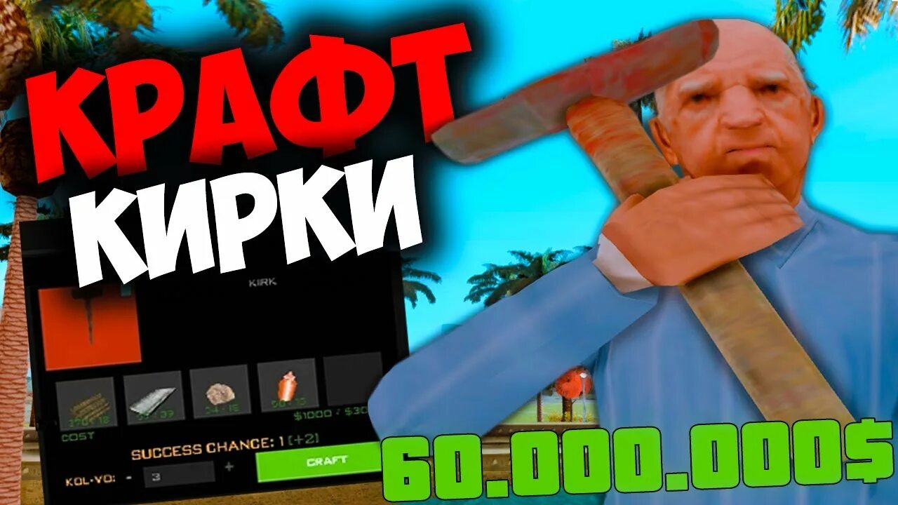 Огненная кирка аризона рп. Огненная кирка аризона рп. Кирка аризона рп. Png. Огненная кирка аризона рп.