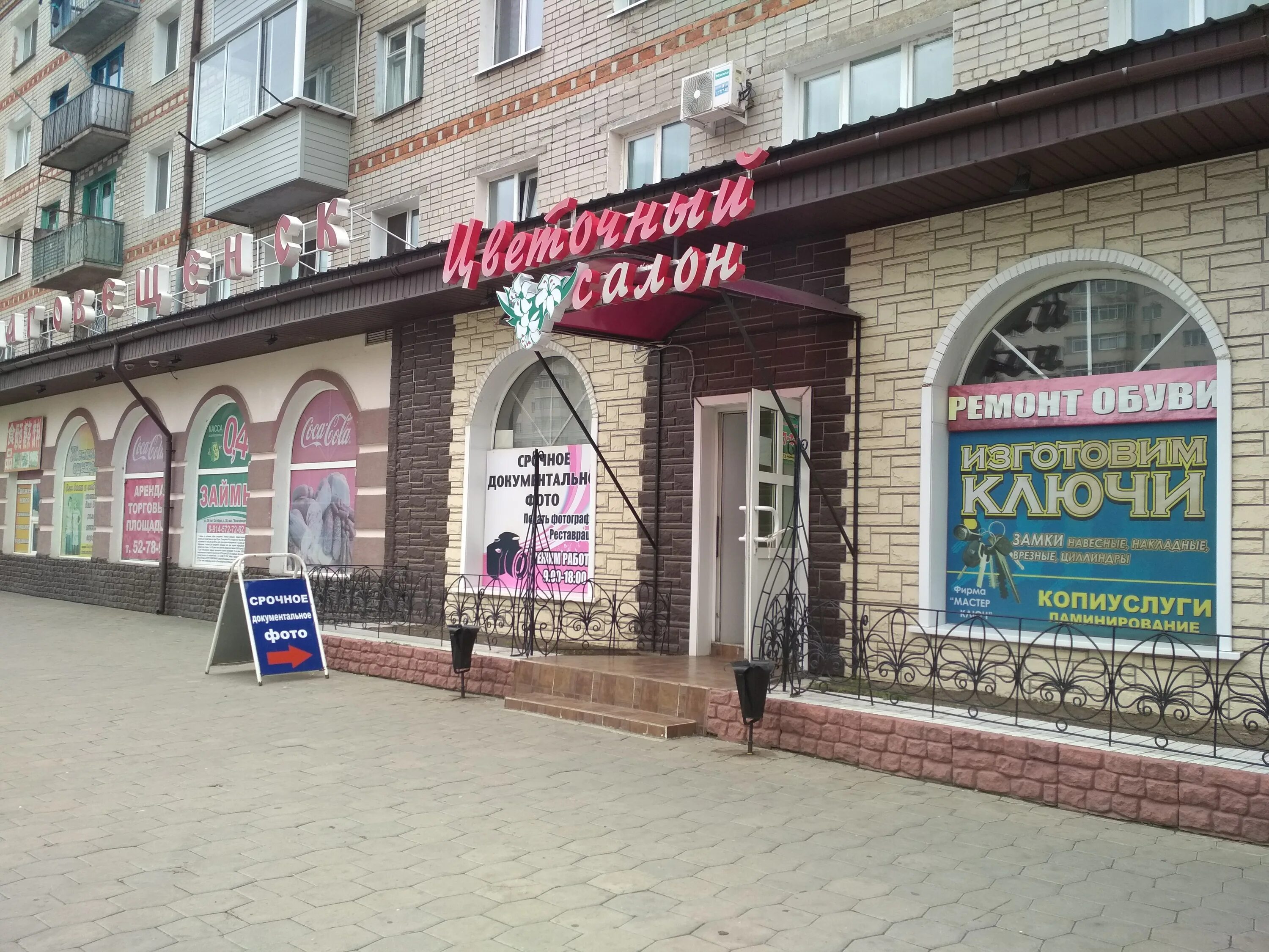 благовещенск ул 50 лет октября. ул 50 лет октября 50 благовещенск. 50 лет октября благовещенск рб. благовещенск 50 лет октября. улица 50 лет октября 108 благовещенск.