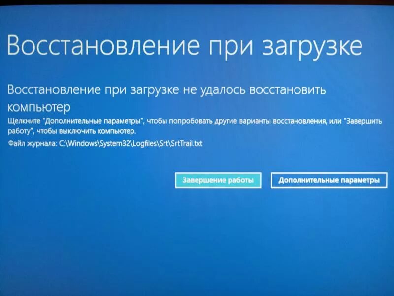 Расширенное восстановление windows 10. Восстановление запуска виндовс 10. автоматическое восстановление. автоматическое восстановление windows. восстановление при загрузке windows.
